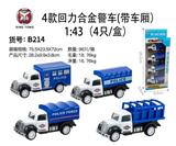 OBL833730 - 4 return alloy police cars (with carriers) (4/box)