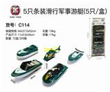 OBL833732 - 5 GLIDING MILITARY ALLOY YACHTS (5 / BOX)