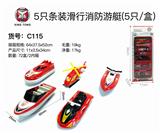 OBL833733 - 5 SLIDING FIRE ALLOY YACHTS (5 / BOX)