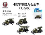 OBL833740 - FOUR FIRE FIGHTING ALLOY CARS (1 / PLATE)