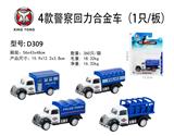 OBL833741 - 4 TYPES OF POLICE RETURN FORCE ALLOY CARS (1 / PLATE)