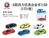 OBL833744 - 6 KINDS OF RETURN FORCE SIMULATION ALLOY CAR 1:50 (1 PIECE / BOARD)