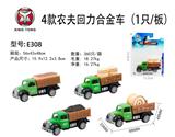 OBL833745 - FOUR KINDS OF FARMERS ALLOY CARS (1 / PLATE)