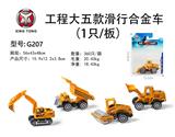 OBL833749 - FIVE TYPES OF SLIDING ALLOY CAR IN ENGINEERING (1 / PLATE)