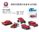 OBL833750 - FIRE 11 SLIDING ALLOY CARS IN (1 / BOARD)