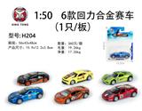OBL833752 - 1:50 6 back in alloy car (1 / board only)