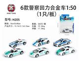 OBL833753 - 6 POLICE FORCE ALLOY CARS 1:50 (1 / BOARD)