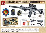 OBL835426 - M416大套装