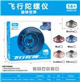 OBL835769 - FLYING GYROSCOPE.