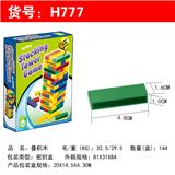 OBL835789 - STACKING BLOCKS