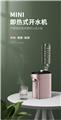 OBL835944 - PORTABLE INSTANT HOT WATER DISPENSER