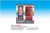 OBL835953 - KITCHEN REFRIGERATOR SET