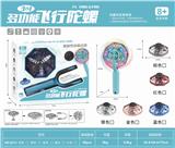 OBL835998 - THREE-IN-ONE FLYING GYROSCOPE.
