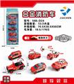 OBL836103 - 5 BARS WITH 1:55 ALLOY RETURN FIRE (6 MIXED)