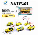 OBL836116 - SINGLE SUCTION VERSION 1:55 ALLOY RETURN ENGINEERING (6 HYBRIDS)