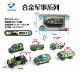 OBL836117 - SINGLE-SUCKING VERSION 1:55 ALLOY RE-FORCE MILITARY (6 HYBRIDS)