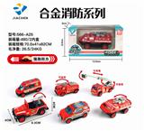 OBL836118 - SINGLE SUCTION VERSION 1:55 ALLOY RETURN FIRE (6 MIXED)