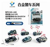 OBL836122 - 1:55 Alloy return police (6 hybrids)
