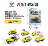 OBL836123 - SINGLE SUCTION VERSION 1:55 ALLOY RETURN ENGINEERING (6 HYBRIDS)