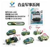 OBL836124 - SINGLE-SUCKING VERSION 1:55 ALLOY RE-FORCE MILITARY (6 HYBRIDS)