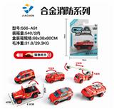 OBL836125 - SINGLE SUCTION VERSION 1:55 ALLOY RETURN FIRE (6 MIXED)