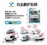 OBL836126 - 1:55 Alloy Return Ambulance (6 hybrids)