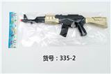 OBL836370 - AK黑 头尾金色火石枪