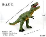 OBL836713 - 弹胶恐龙带IC