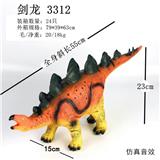 OBL836722 - 弹胶恐龙带IC