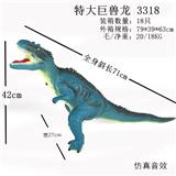 OBL836728 - 弹胶恐龙带IC