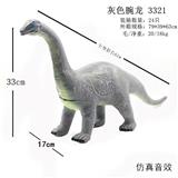 OBL836731 - 弹胶恐龙带IC