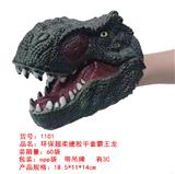 OBL836735 - 环保超柔搪胶手套霸王龙