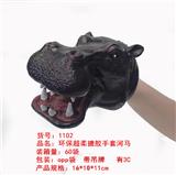 OBL836736 - 环保超柔搪胶手套河马