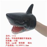 OBL836747 - 环保超柔搪胶手套鲨鱼