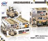 OBL836796 - 帝皇坦克 87PCS