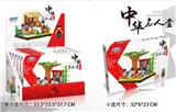 OBL836804 - 名人堂 294PCS