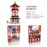 OBL836819 - 迷你镇远坊  485PCS