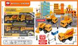 OBL837162 - 4款惯性大工程车(ABS各关节可活动)