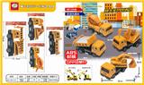 OBL837164 - 4 TYPES OF RETURN FORCE ENGINEERING VEHICLES (ABS JOINTS CAN BE MOVABLE)