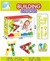 OBL837999 - DIY DISASSEMBLY BUILDING BLOCK