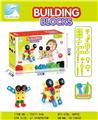 OBL838000 - DIY DISASSEMBLY BUILDING BLOCK