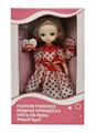 OBL838203 - 12 INCH 11 JOINT ACTIVITY ENGLISH VOICE FASHION DOLL