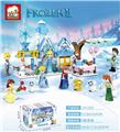 OBL838646 - 冰雪系列8款混装