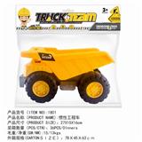 OBL839348 - 惯性工程车