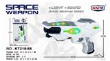 OBL840522 - 声光太空枪
