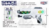 OBL840523 - 声光太空枪