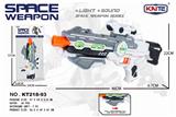 OBL840527 - 声光太空枪