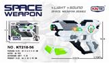 OBL840539 - 声光太空枪套装