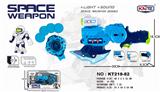OBL840552 - 声光太空枪套装