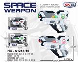 OBL840556 - 声光太空枪